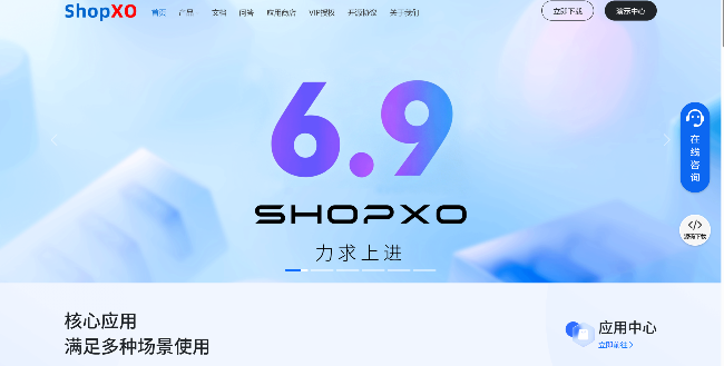 ShopXO 在宝塔面板中的详细部署教程
